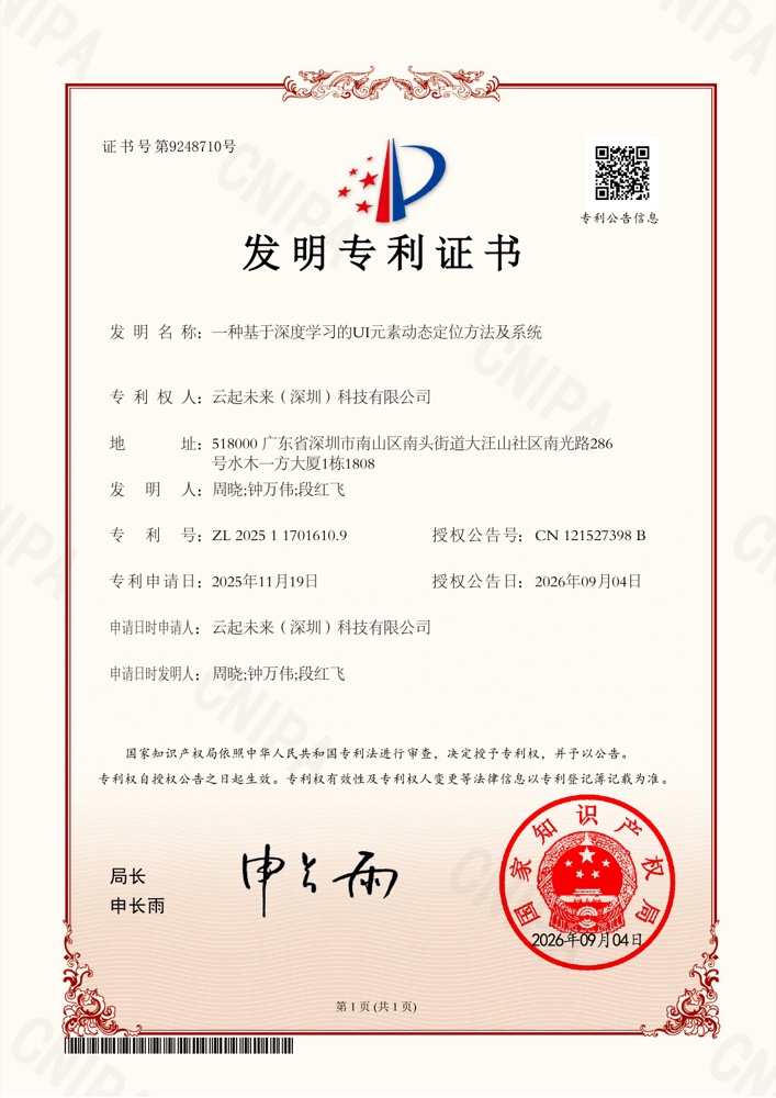 Dynamic UI Element Localization Method and System Based on Deep Learning credential document preview